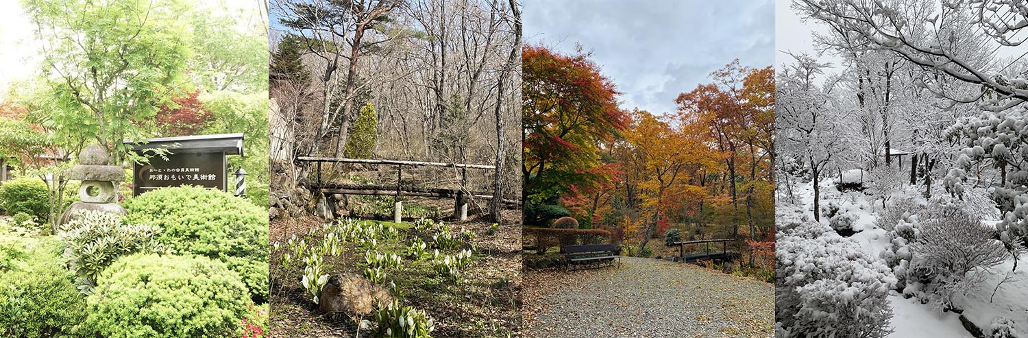 美山館内イメージ